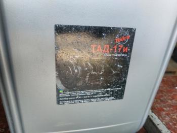 Олива трансмiсiйна 17,5кг 