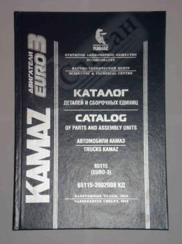 Каталог деталей КАМАЗ-65115 з дв. CUMMINS Евро-3 (2010г.) 65115-3902008КД