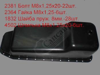 Картер оливи 740.1009010