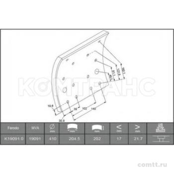Накладка гальмiвна (комл. на вiсь) 410х202 2й рем. Iveco 1909123500016425