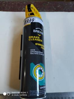 Очисник гальм Breake Cleaner 550ml (носик) BREXOL brx-060n