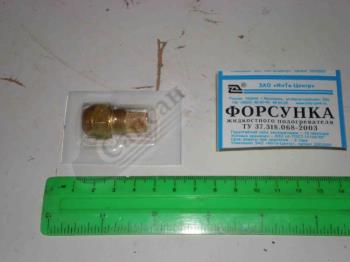 Форсунка ПРД 1.25 л/ч ТУ 37.318.068-2003