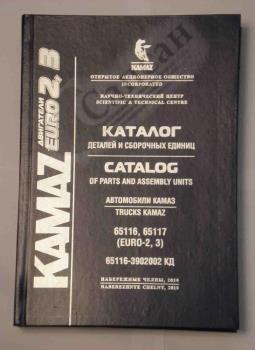 Каталог деталей КАМАЗ-65116, 65117 с дв. Євро-2, 3 65116-3902002 КД