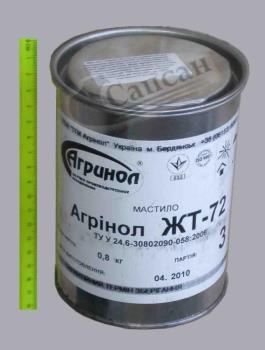 Смазка АОЗЛ ЖТ-72 (0,8кг.) 