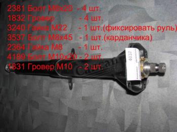 Колонка рульового управлiння (вир-во КамАЗ) 4310-3444010
