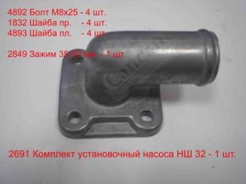 Патрубок НШ-32 (вхiд алюм. кутовий) 5511-8604087