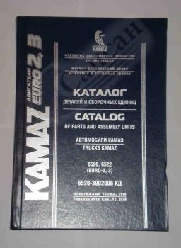 Каталог деталей КАМАЗ-6520, 6522 с дв. Євро-2, Євро-3 (2009р.) 6520-3902006КД