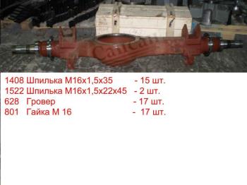 Картер мосту серед. (ЄВРО) 53205-2501010