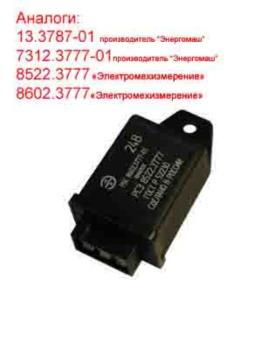 Реле блокування стартеру (Євро-2 (аналог РСЕ 8522.3777) 8602.3777-01