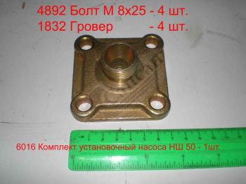Патрубок НШ-50 27х1.5 (рiзьба) 5511-8604087-10