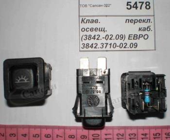 Клав. перемик освiтл. кабiни 3842.3710-02.09