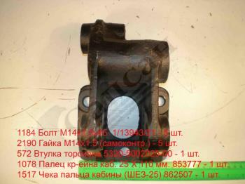 Кр-ейн кабiни пер. ниж. лiв. 5320-5001035
