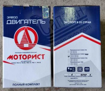Поршньовий комплект (гiльза+поршень+кiльця+палець) (ЄВРО-1) 740.30-1000128