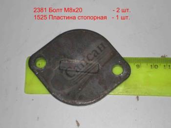 Пластина опор. крест. серед. кардану 5320-2205050