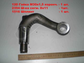 Важиль тяги сошки (кривий) 5320-3001035