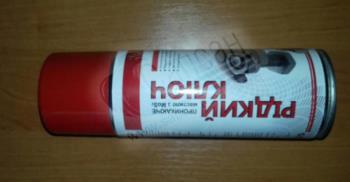 Проникне мастило 