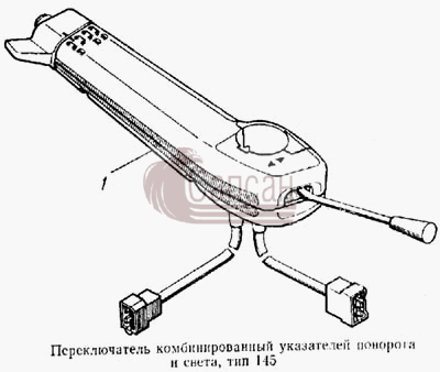 Переключатель комбинированный указателей поворота и света, тип 145КамАЗ 5315