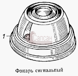 Фонарь сигнальныйКамАЗ 5315