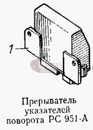 Прерыватель указателей поворота РС 951-АКамАЗ 5315