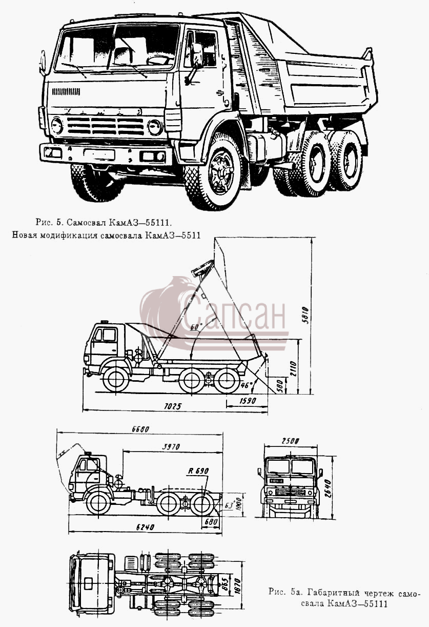 КамАЗ-55111 (Новая модификация самосвала КамАЗ-5511)КамАЗ 5511